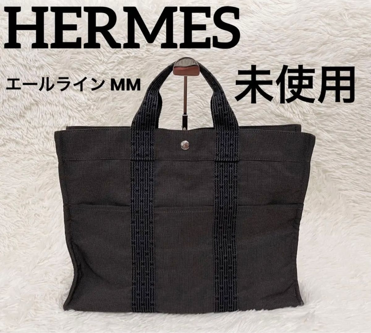 2023100%新品 Hermes - エルメス エールライン MM トートバッグ