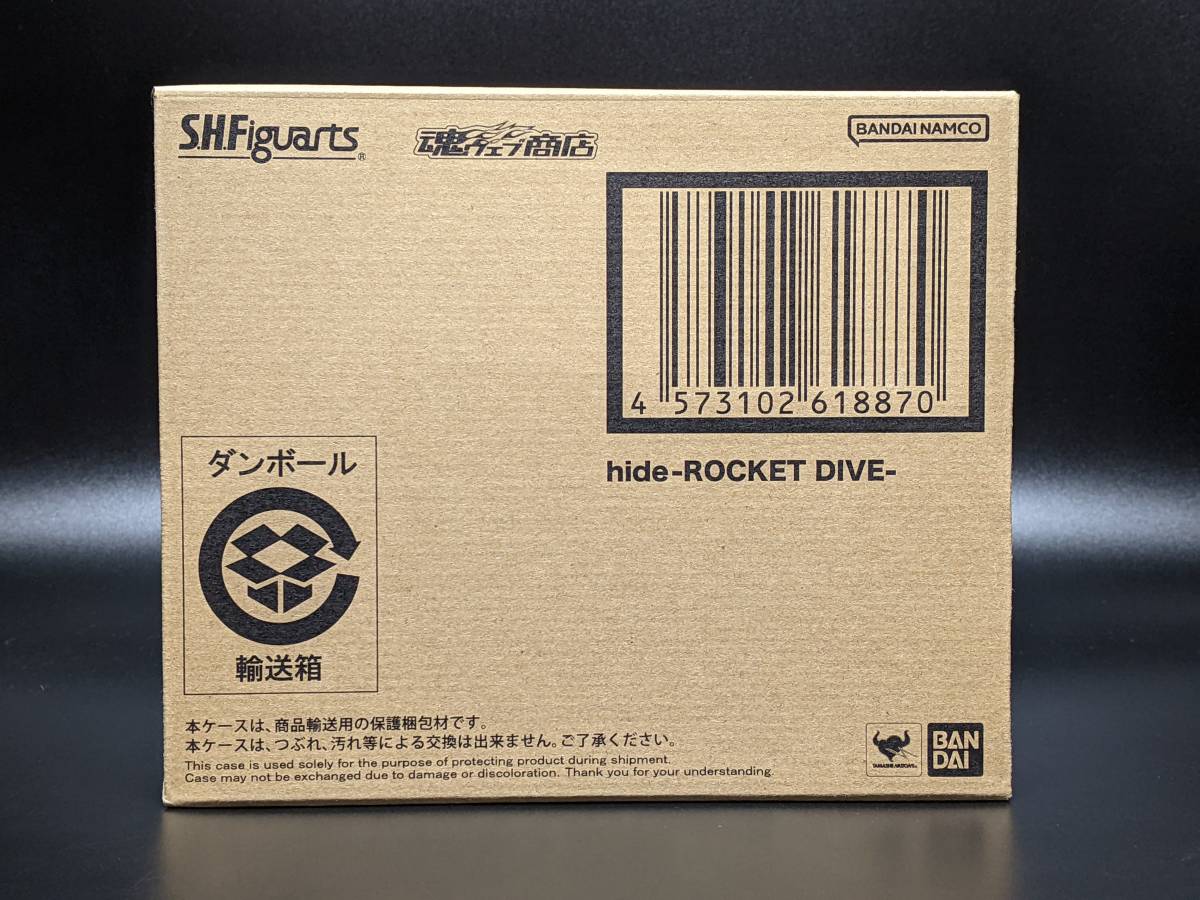 S.H.Figuarts「hide -ROCKET DIVE-」輸送箱未開封新品