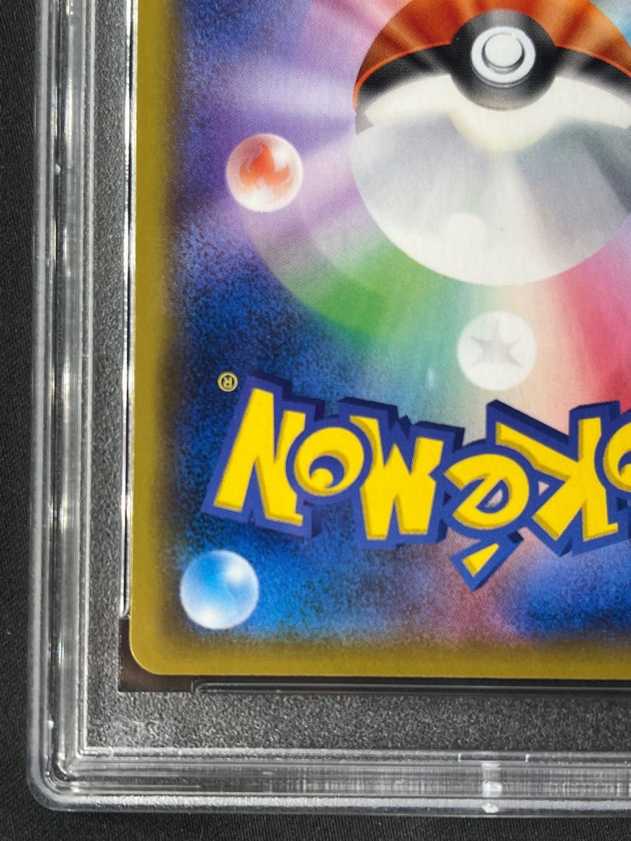 レシラム&ゼクロムGX SA PSA10 最高評価 ポケモンカード ポケカ レシラム&ゼクロムGX SA PSA10 最高評価 ポケモンカード ポケカ