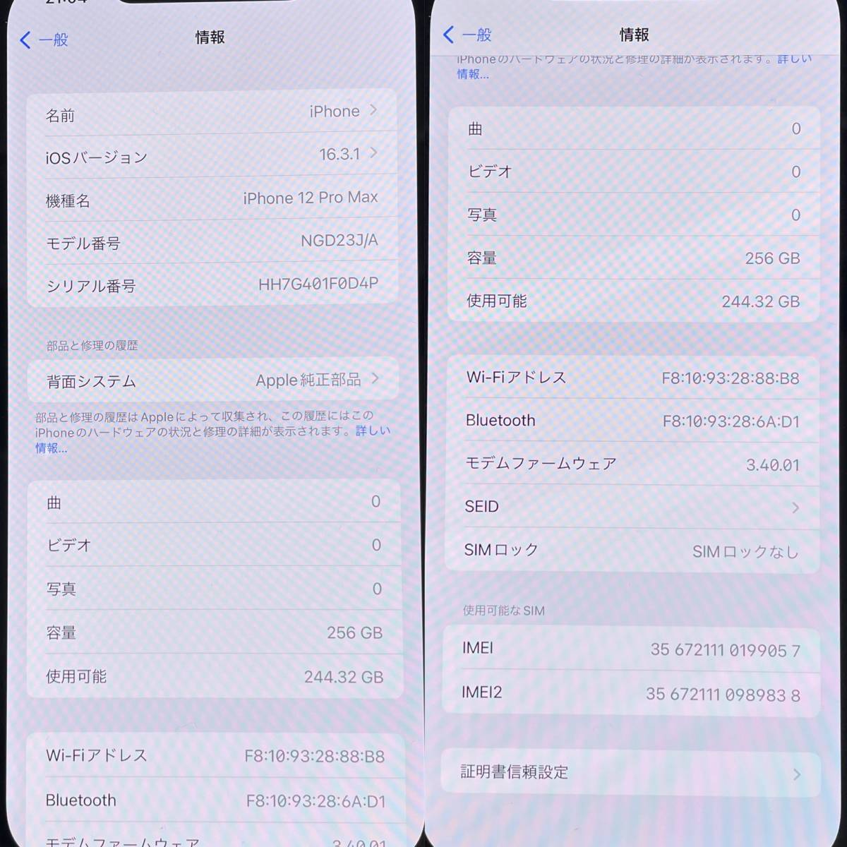 美品/SIMフリー】iPhone12 ProMax 256GB パシフィックブルー☆Apple版