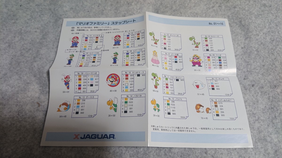 Yahoo!オークション - 非売品ではないがレア ジャガーミシン Yahoo!オークション - 非売品ではないがレア ジャガーミシン