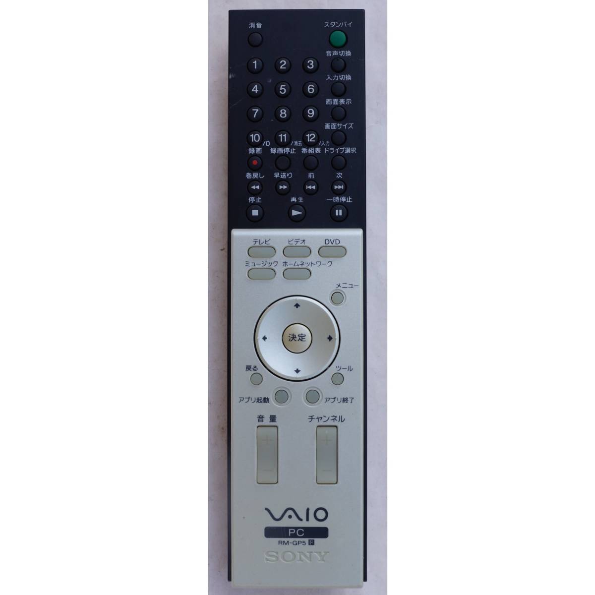  Sony SONY VAIO PC remote control RM-GP5