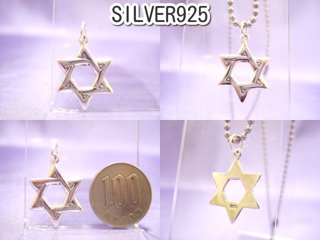 横浜最新 シルバーSILVER925銀ペンダント♪魅惑の六芒星 1.9グラム 巾20ミリ メンズレディース 送料220円守護魔除けヘキサグラム16_画像5