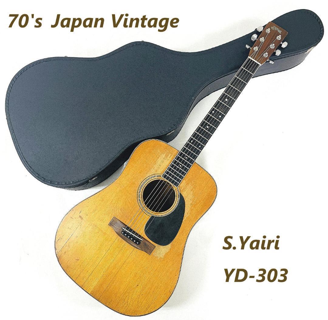 ヤフオク! - S.Yairi ヤイリ YD 303 矢入貞雄 アコーステ...