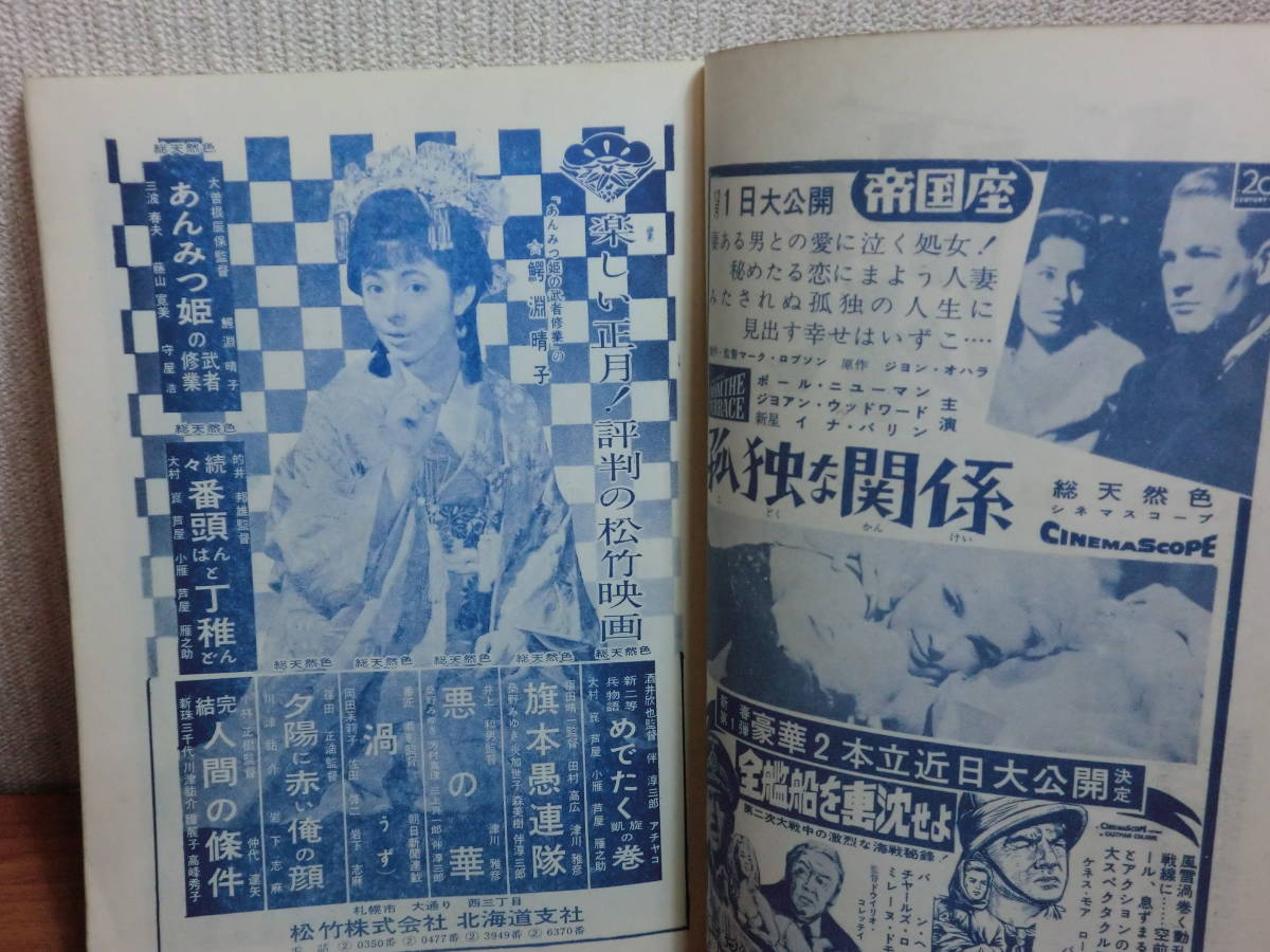 180329x05★ky 1960年 凍原 第17号 橋崎政追悼号 手記さいかく見習 文学誌_画像4