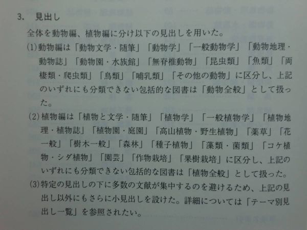 200514s04*ky rare book@ animal * plant. book@ all information 93/98 1999 year the first version regular price 28000 jpy 10533 point. books list animal . plant . insect fishes birds literature miscellaneous writings 