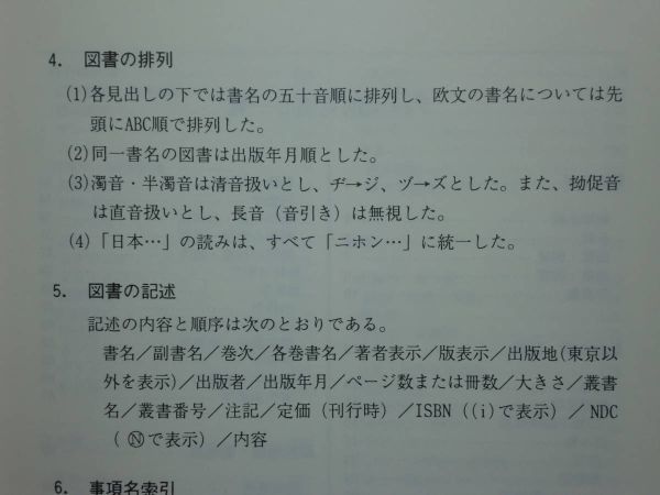 200514s04★ky 希少本 動物・植物の本全情報 93/98 1999年初版 定価28000円 10533点の図書目録 動物学 植物学 昆虫 魚類 鳥類 文学 随筆_画像7