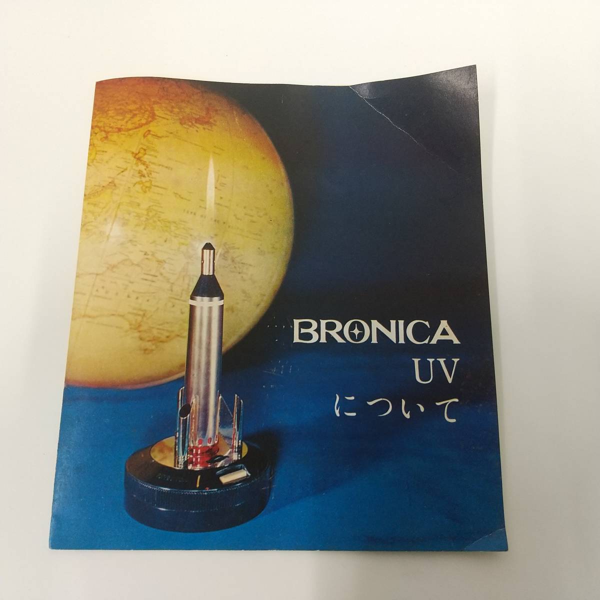 643 ブロニカ UV 卓上ガスライター BRONICA UV Tabletop Gas Lighter　アンティーク　昭和レトロ_画像9