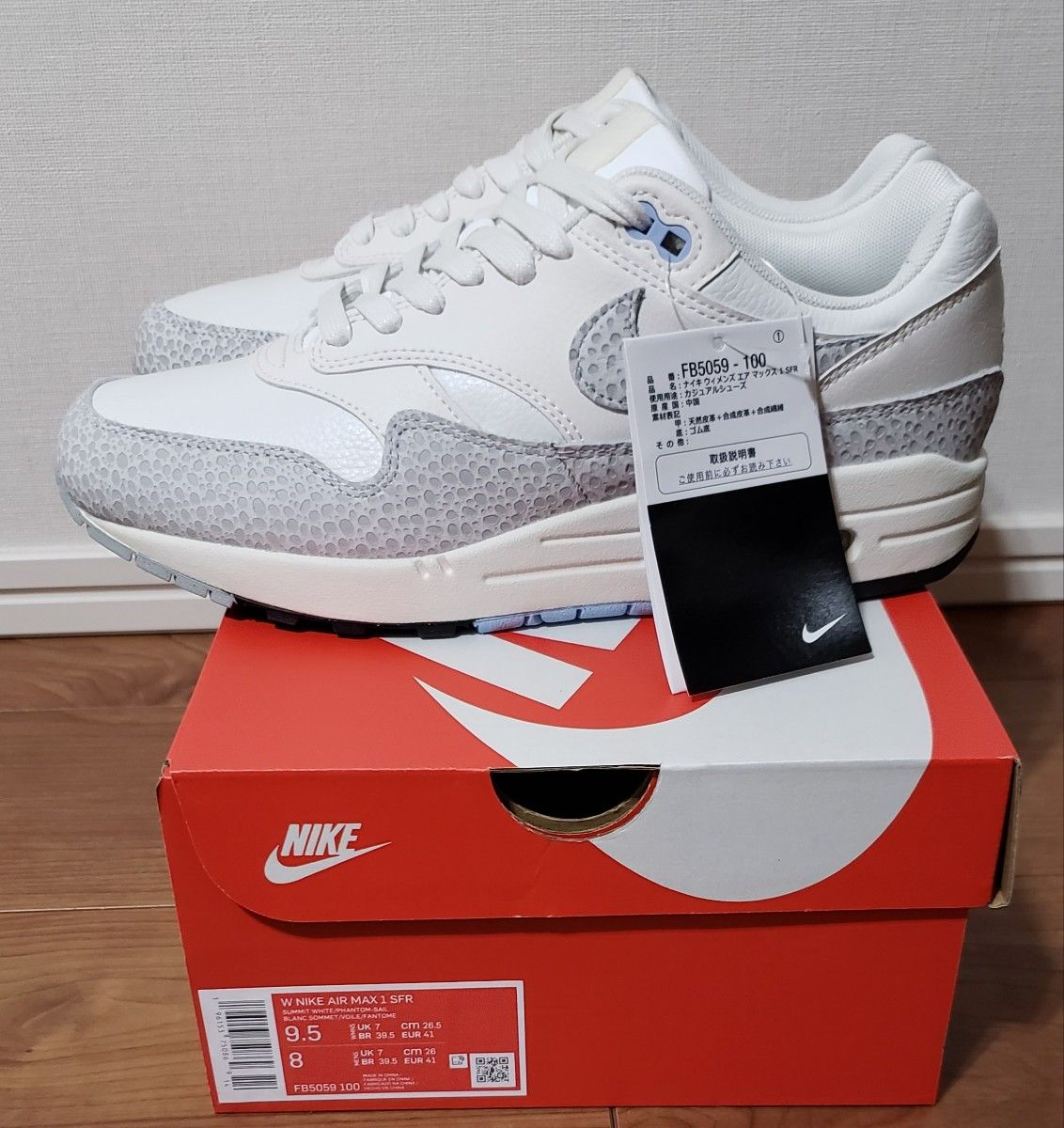 NIKE エアマックス1 サファリ | arvotulkki.fi