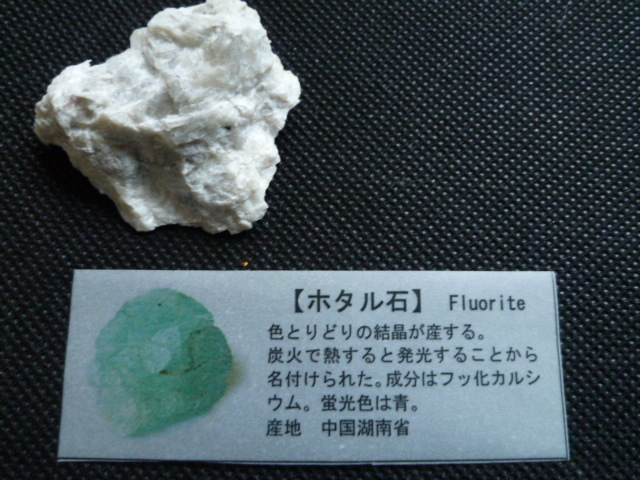 蛍光鉱物 原石 ホタル石 Fluorite 光る石の不思議な世界 幻想の世界へようこそ 希少品 開運パワーストーン 中国湖南省産_画像2