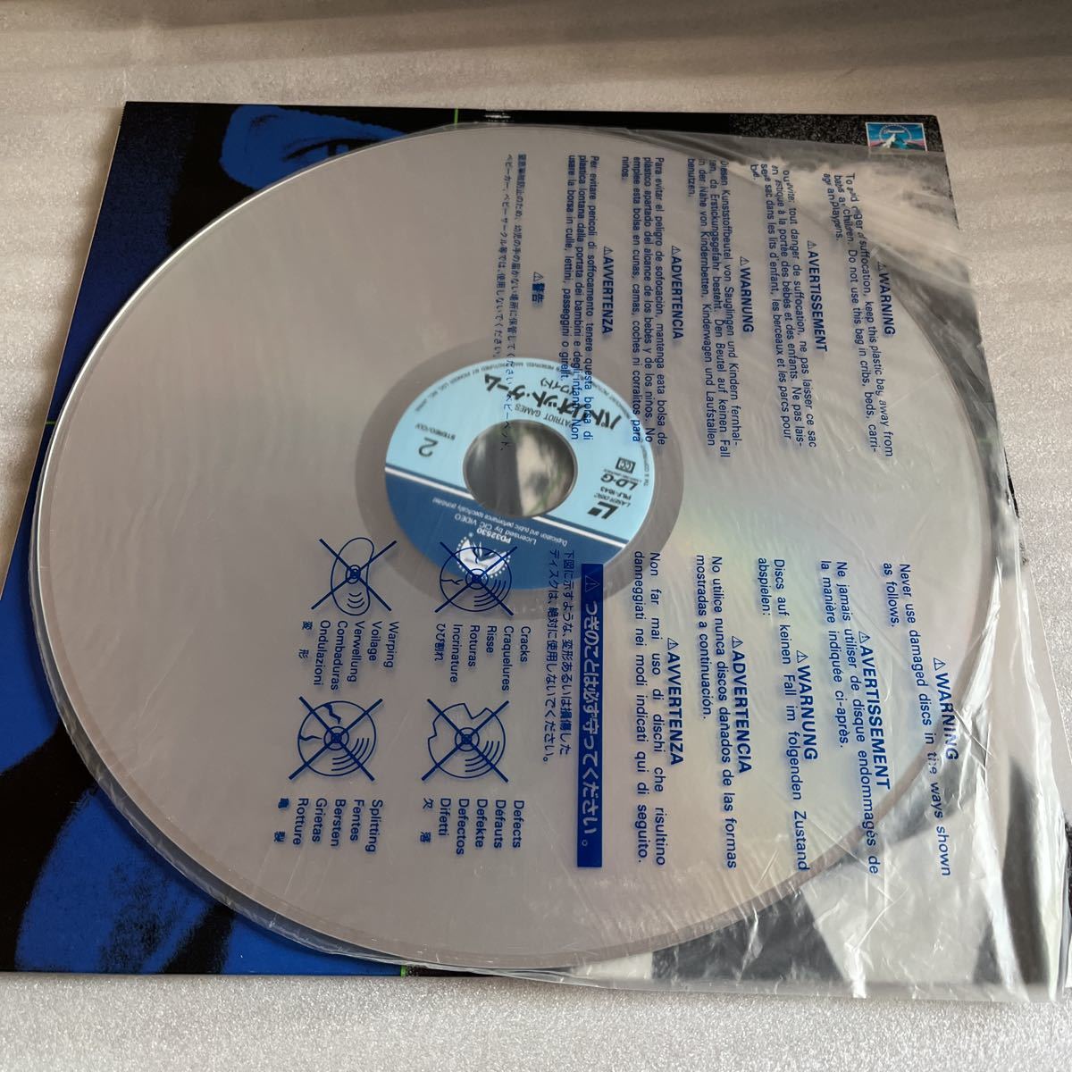 激レア 【美品】 LDディスク パトリオットゲーム ハリソンフォード レーザーディスク LASER DISC コレクター コレクション 当時もの 当時物_画像3