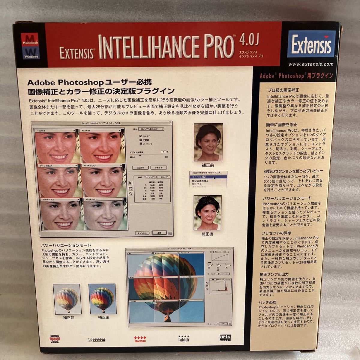  software EXTENSIS INTELLIHANCE PRO 4.0J adobe user certainly . image correction color modification editing personal computer PC business business use 1 start present condition goods 