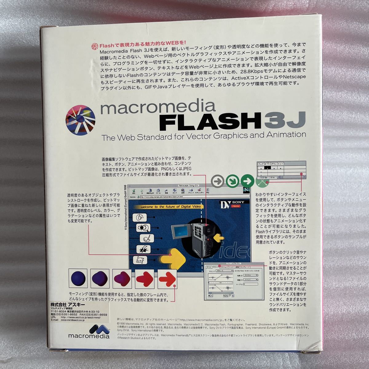 ソフトウェア macromedia FLASH 3J ASCII SHOWCASE （CD ROM 未開封）画像補正 アニメーション 編集 パソコン PC ビジネス 業務用 現状品_画像2