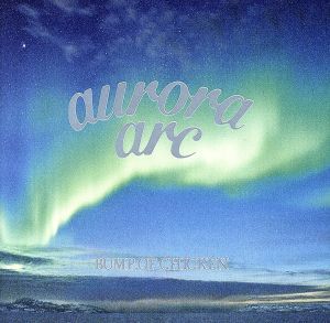 ａｕｒｏｒａ　ａｒｃ（初回限定盤Ａ）（ＤＶＤ付）／ＢＵＭＰ　ＯＦ　ＣＨＩＣＫＥＮ_画像1