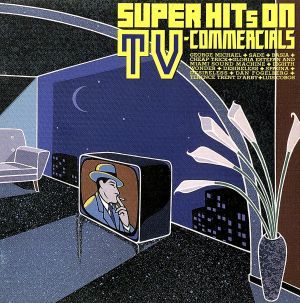 ＴＶ－ＣＭスーパーヒッツ／（オムニバス）_画像1