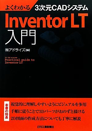  good understand 3 next origin CAD system Inventor LT introduction |a dry z[ compilation ]