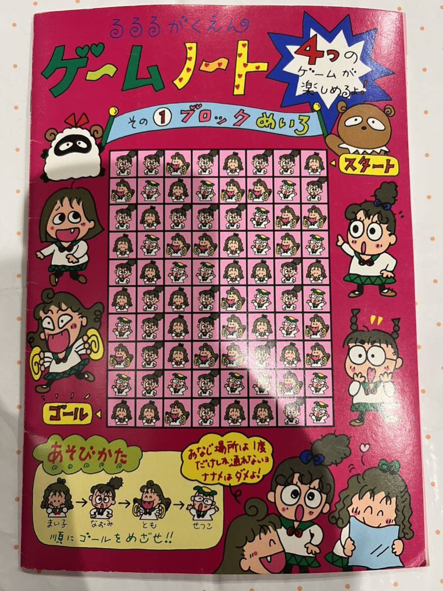 Yahoo!オークション - サンリオ るるる学園 ノート 1992年 Yahoo!オークション - サンリオ るるる学園 ノート 1992年