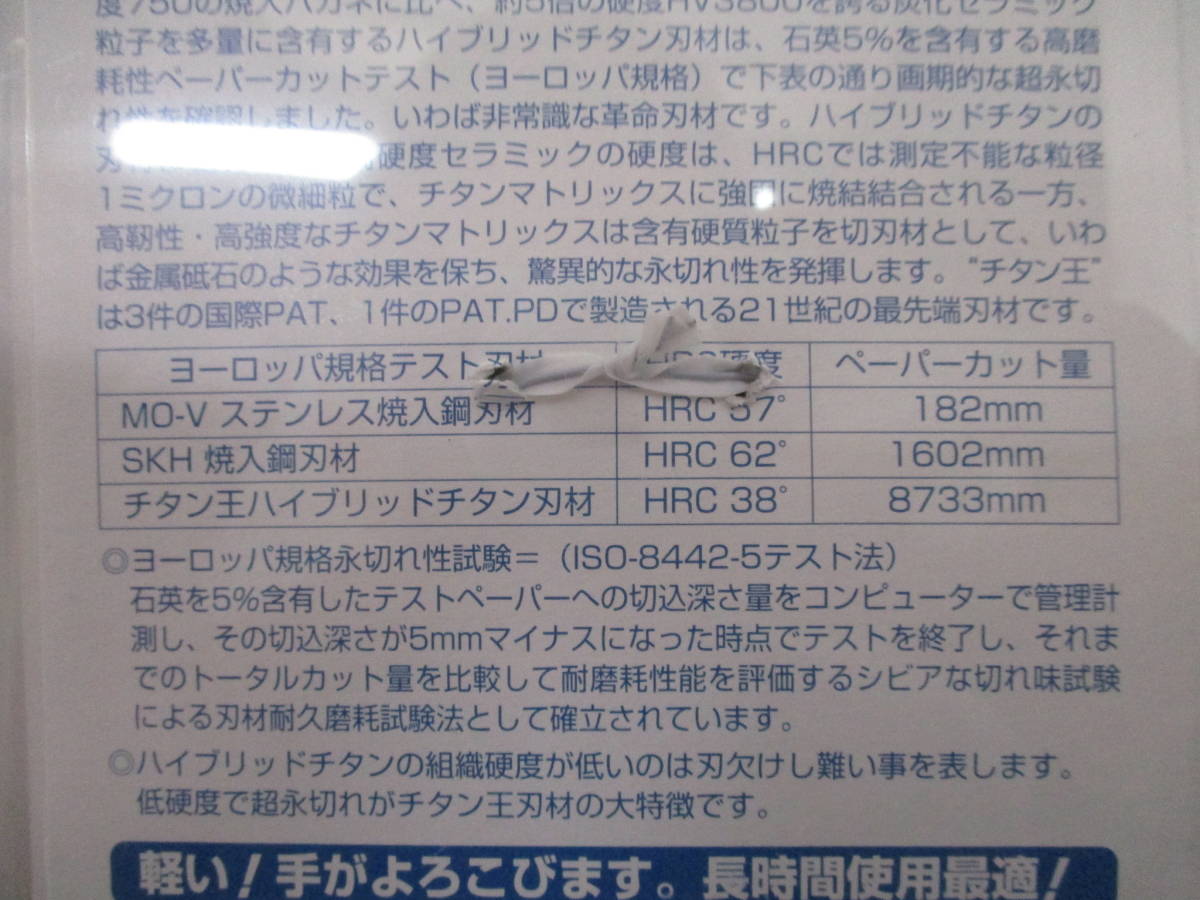 Z3★フォーエバー チタン剪定鋏 チタン王プロ 日本製 TG-2×10丁セット※サビナイ、手入れ不要で便利_画像5