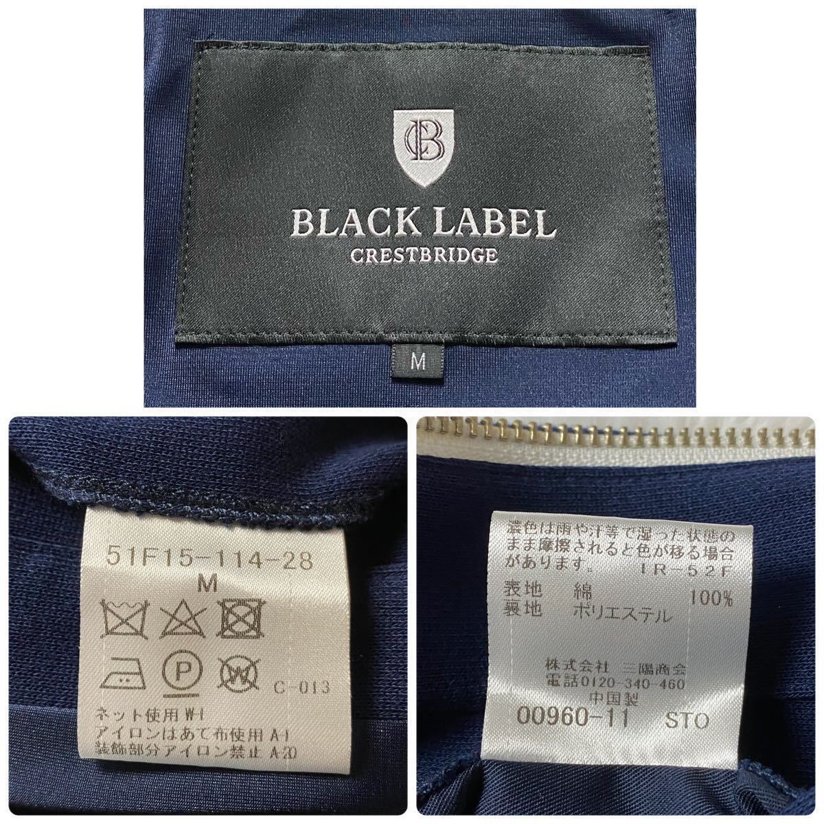 美品 ブラックレーベルクレストブリッジ BLACK LABEL CRESTBRIDGE マリン ジャケット ブルゾン フード パーカー ワッペン ボーダー Mの画像10