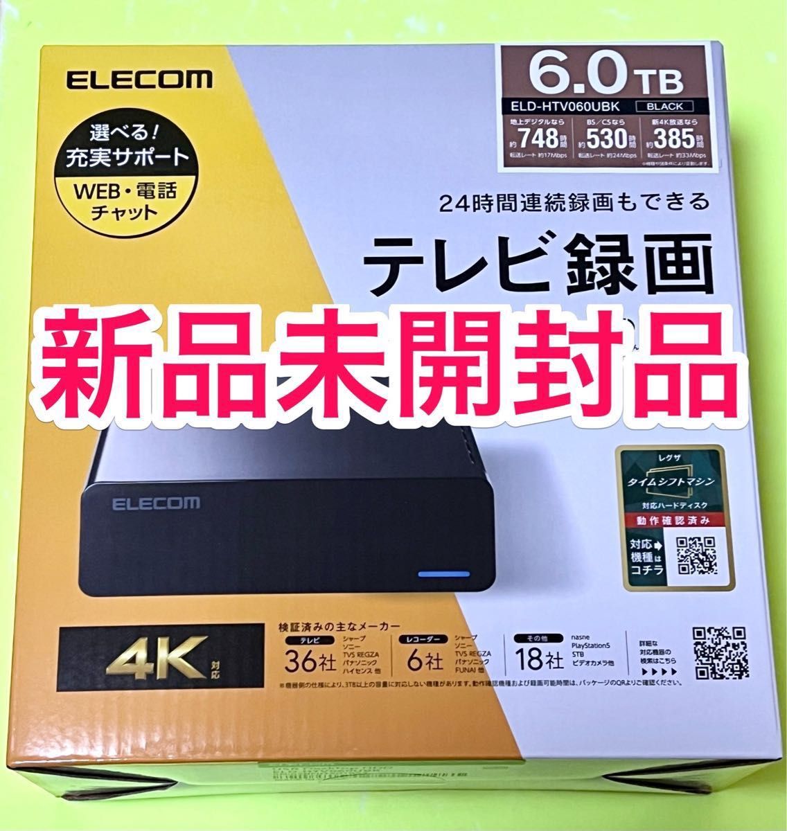 激安】 USB3.0新品ケース付き 外付けハードディスク640GB大容量 外付けHDD 新品未開封○6TB○外付けハードディスク USB3.2 テレビ録画/PC 静音ファンレス設計○ELD-HTV060UBK - vmc.mn