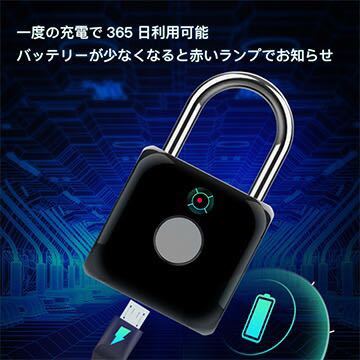 ［未使用品］JOYEUX 南京錠 盗難防止 指紋認証 NAUTOKEYP8（シルバー）の画像3