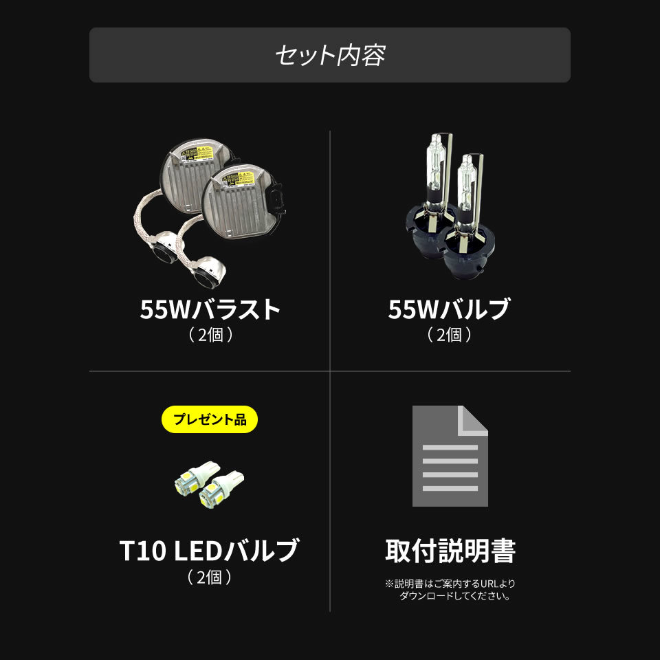 ヴィッツ / KSP / NCP / NSP130系 H22.12～H26.3 ● 55W化 D4R 光量アップ 純正バラスト パワーアップ HIDキット 1年保証_画像9