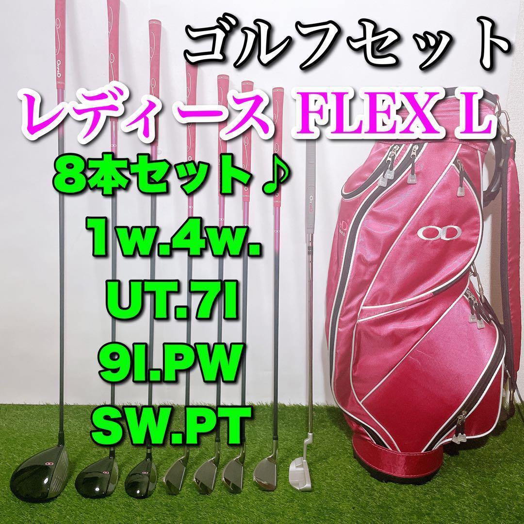 ゴルフクラブ レディースセット 274801913200-