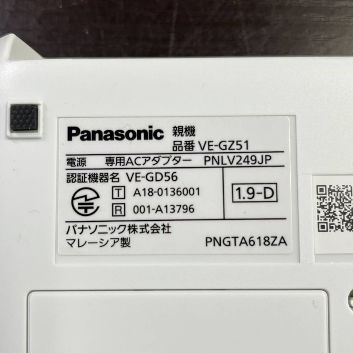 R274730(041)-318/TH3000　Panasonic　コードレス電話機　VE-GZ51DL-N　パナソニック