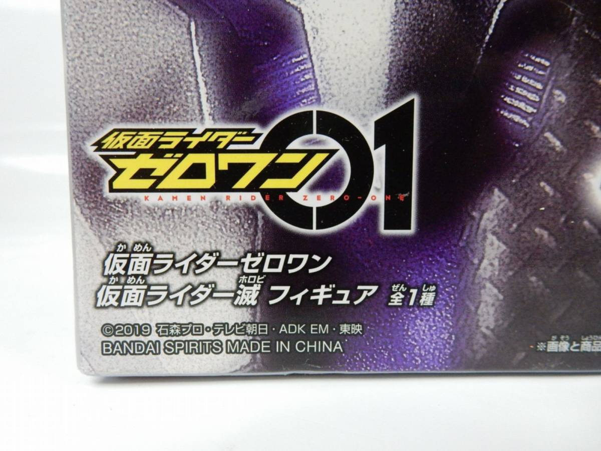 【BANDAI】バンプレスト BANPRESTOプライズ 仮面ライダー01 ゼロワン 仮面ライダー滅(ほろび) フィギュア 未開封 中古 JUNK 一切返品不可_画像6