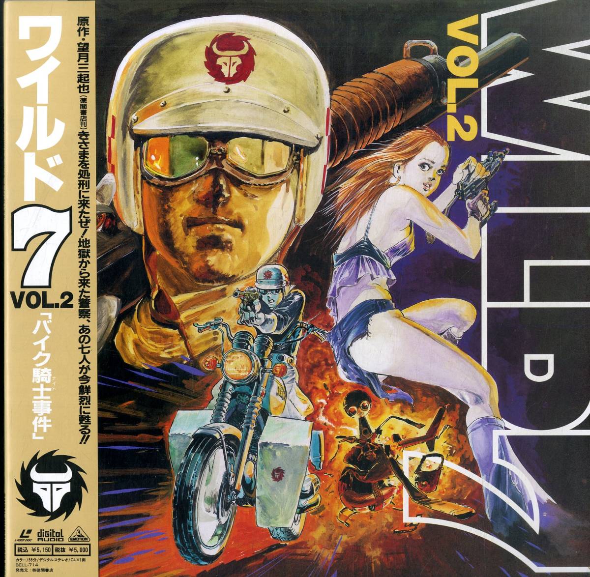 B00157375/LD/[ wild 7 Vol.2 bike knight . case ]