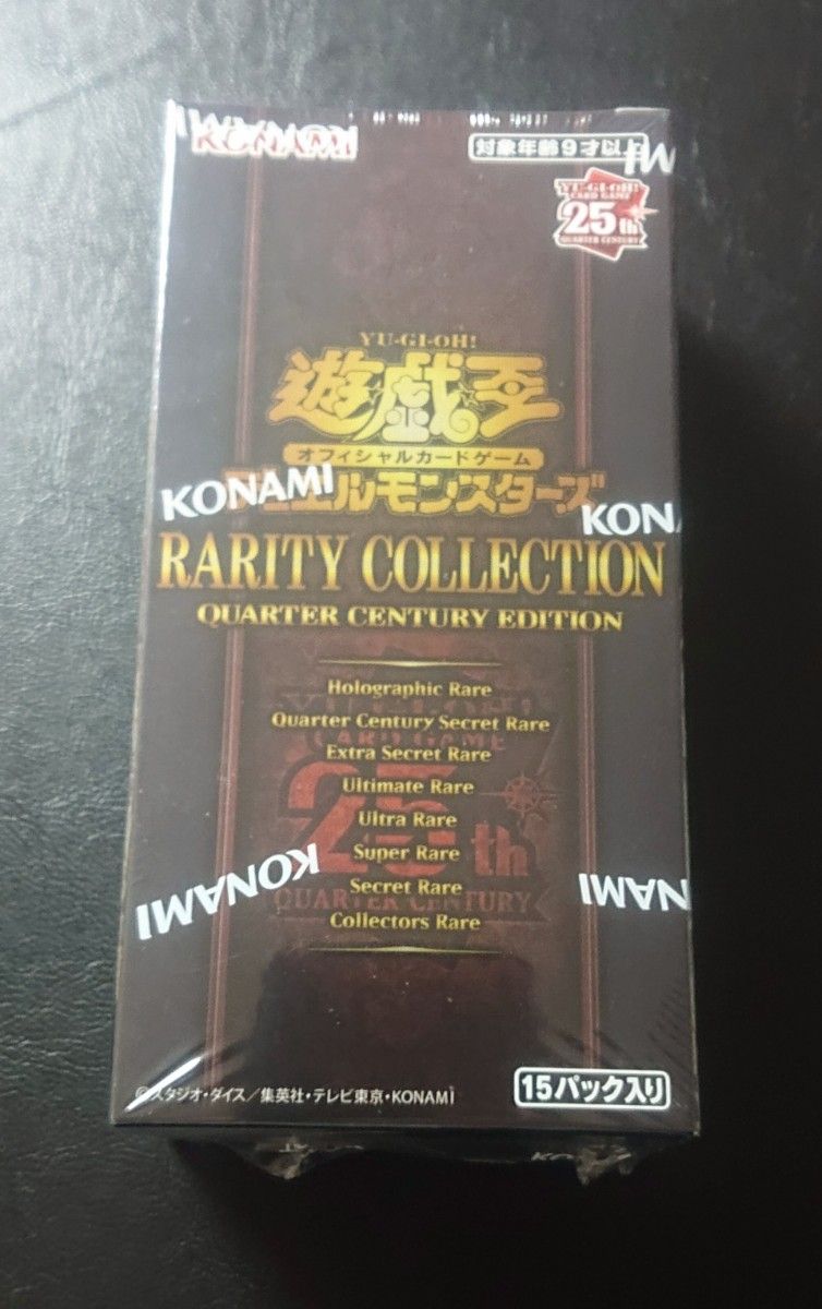 レアコレ 新品 未開封 シュリンク付き 遊戯王RARITY COLLECTION 25th