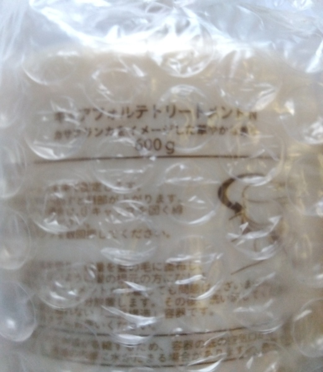 送料込 キュアフォルテ 限定の香り 19800円 最新版 ハリコシツヤ 送料込 キュアフォルテ 限定の香り 19800円 最新版 ハリコシツヤ