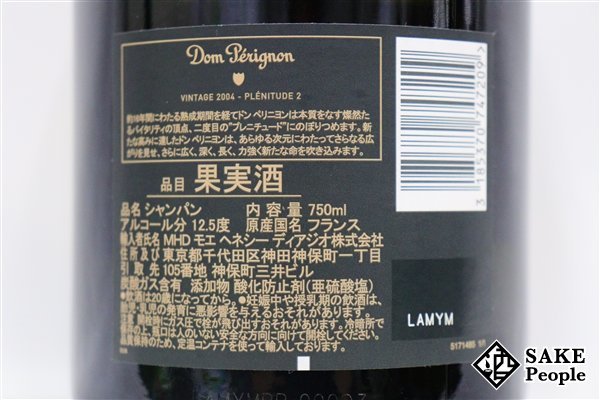 □注目! ドン・ペリニヨン P2 2004 750ml 12.5% シャンパン 食品、飲料 ...