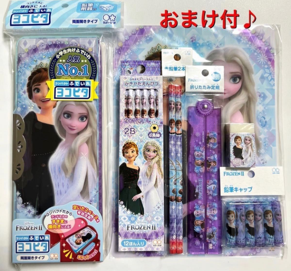 新品 《文具7点セット》アナと雪の女王2 コンパクト筆入れヨコピタ　2B鉛筆1ダース　赤鉛筆2本　鉛筆キャップ　消しゴム　定規等