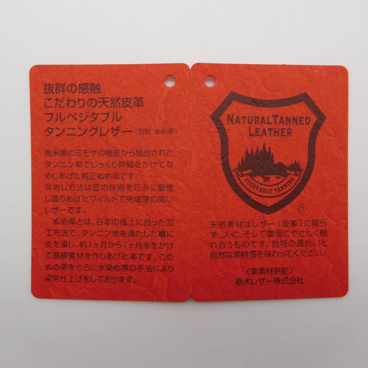 ★新品 ★栃木レザー　パスケース（カード入れとしても可）　ブラウン　日本製