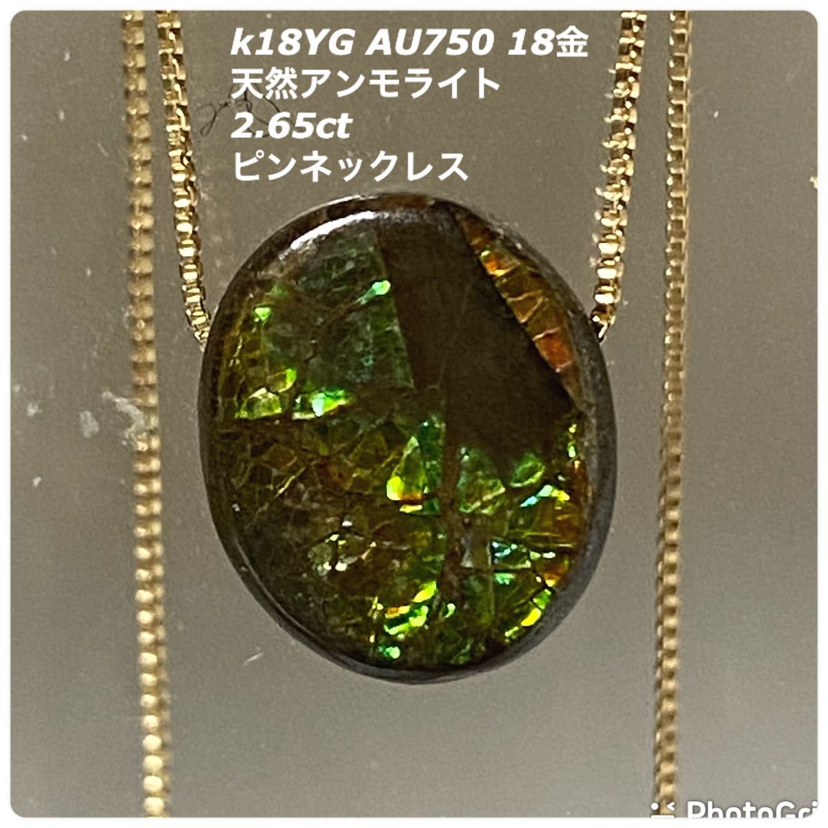 k18YG AU750 18金 ベネチア 幅0 45ミリ アンモライト|Yahoo!フリマ