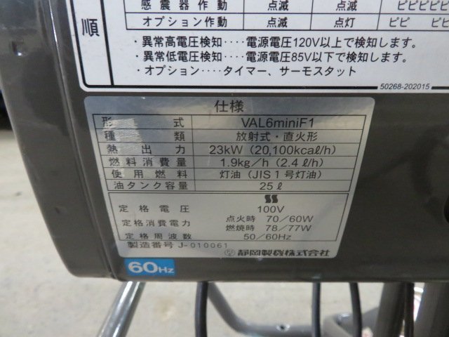 ☆【400】静岡製機 VAL6 mini F1 ジェットヒーター バルシックス ☆【400】静岡製機 VAL6 mini F1 ジェットヒーター バルシックス