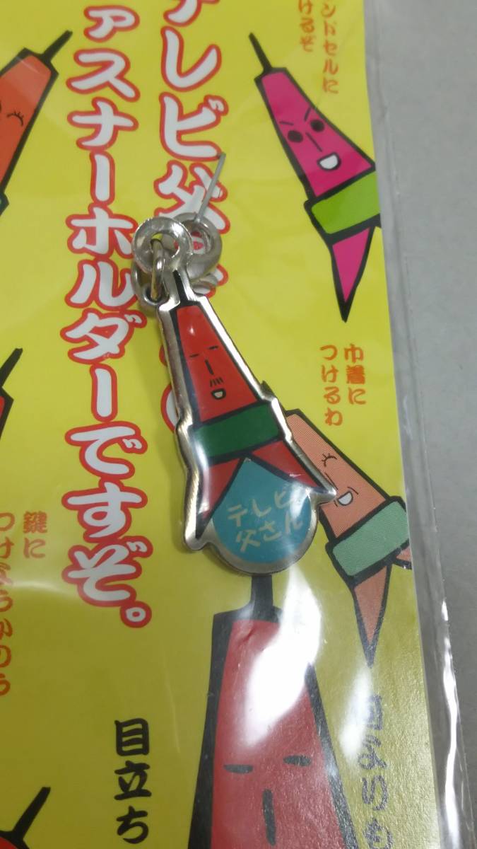 ヤフオク 北海道 札幌 テレビ父さん ファスナーホルダー