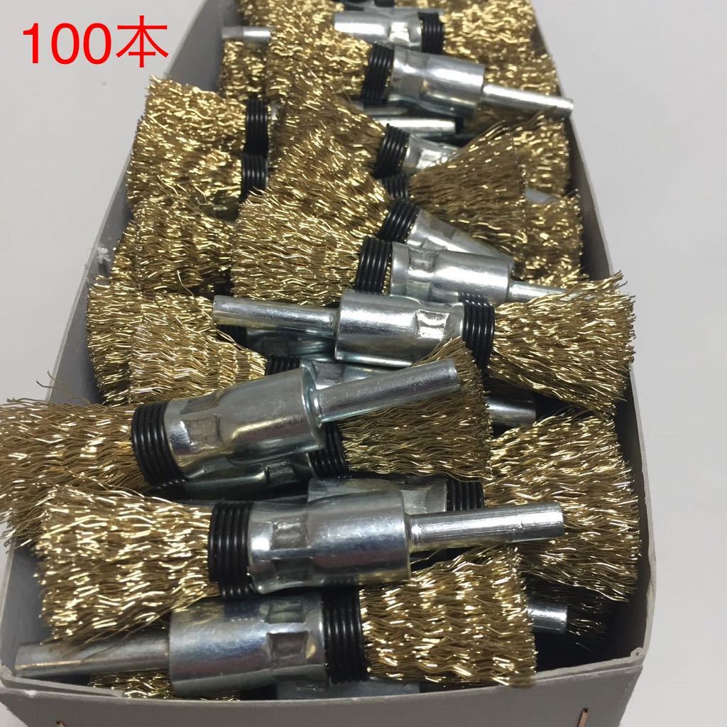 新品登場 【新品・送料無料】高品質 軸付筒型ワイヤーブラシφ15 × φ6軸 100本セット 消耗品 新品登場 【新品・送料無料】高品質 軸付筒型ワイヤーブラシφ15 × φ6軸 100本セット 消耗品
