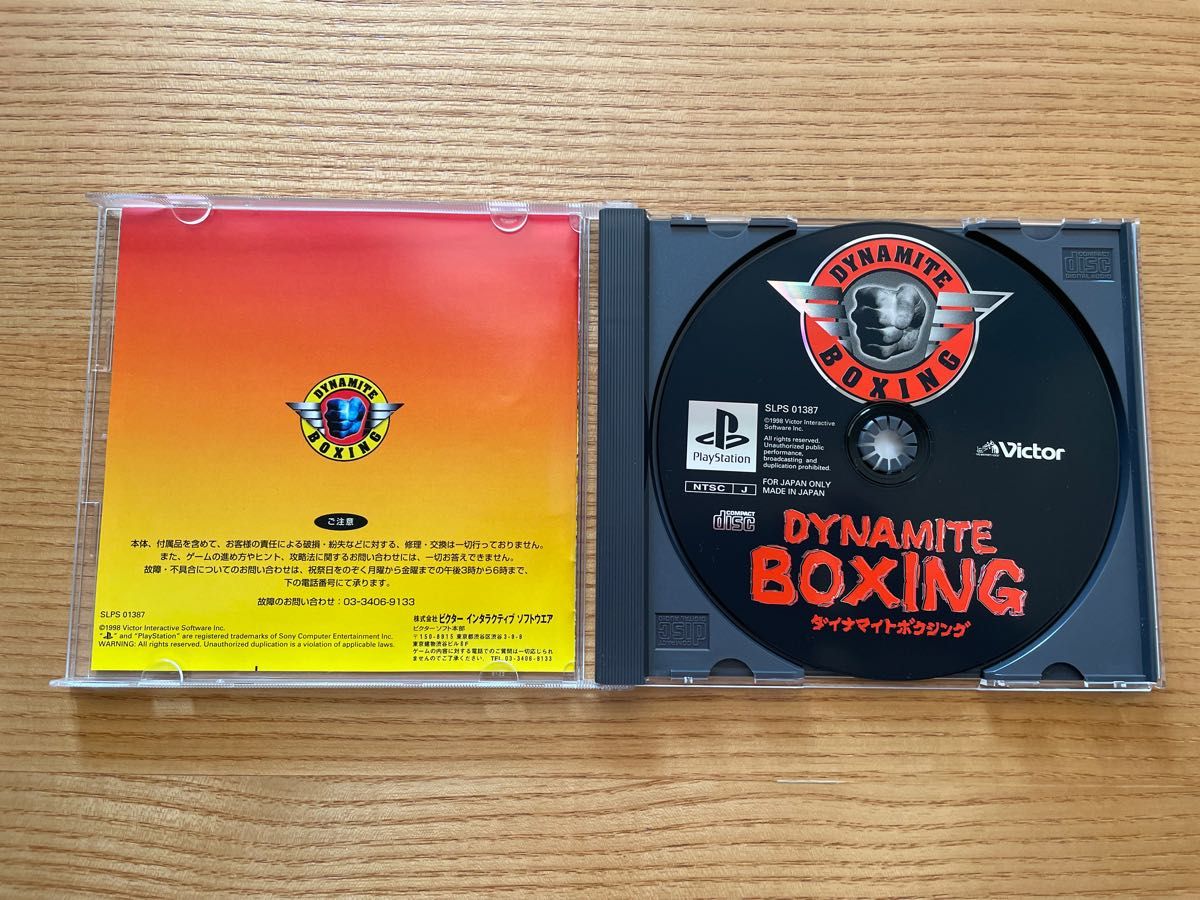 【PS】Dynamite Boxing 