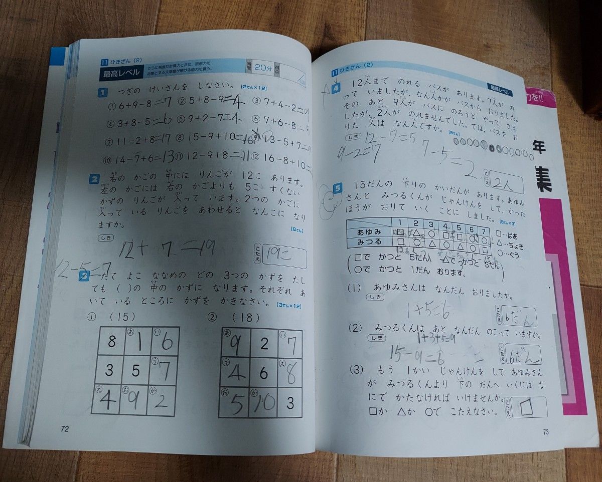 書き込みなし】奨学社 最レベ特進クラス 1年生 毎回の復習 1年分