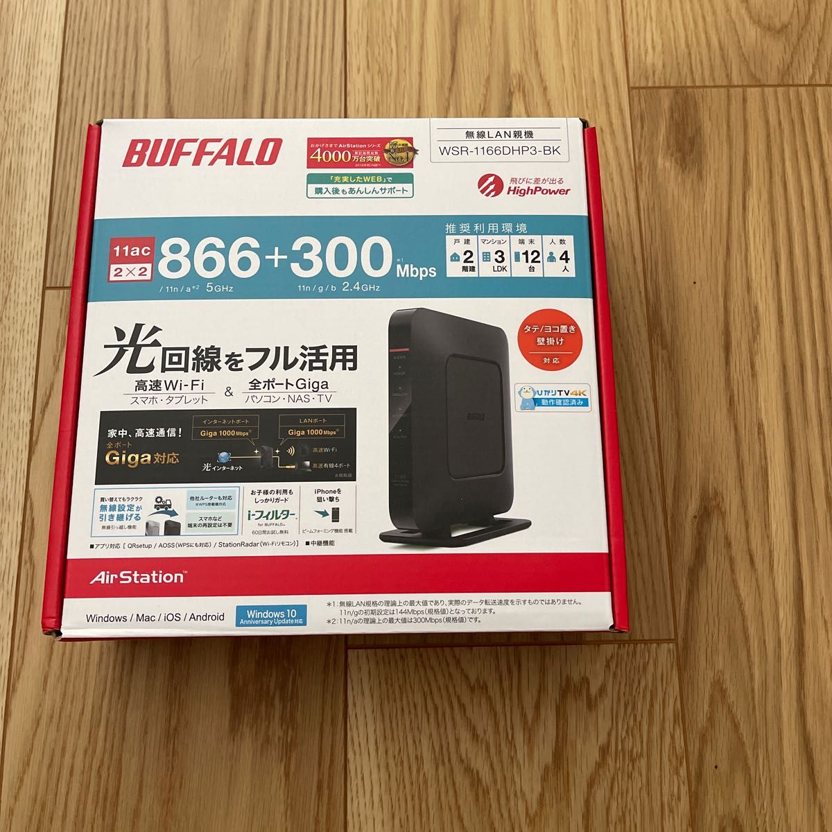 BUFFALO WiFi 無線LAN ルーター WSR-1166DHP3/MBK - PC/タブレット