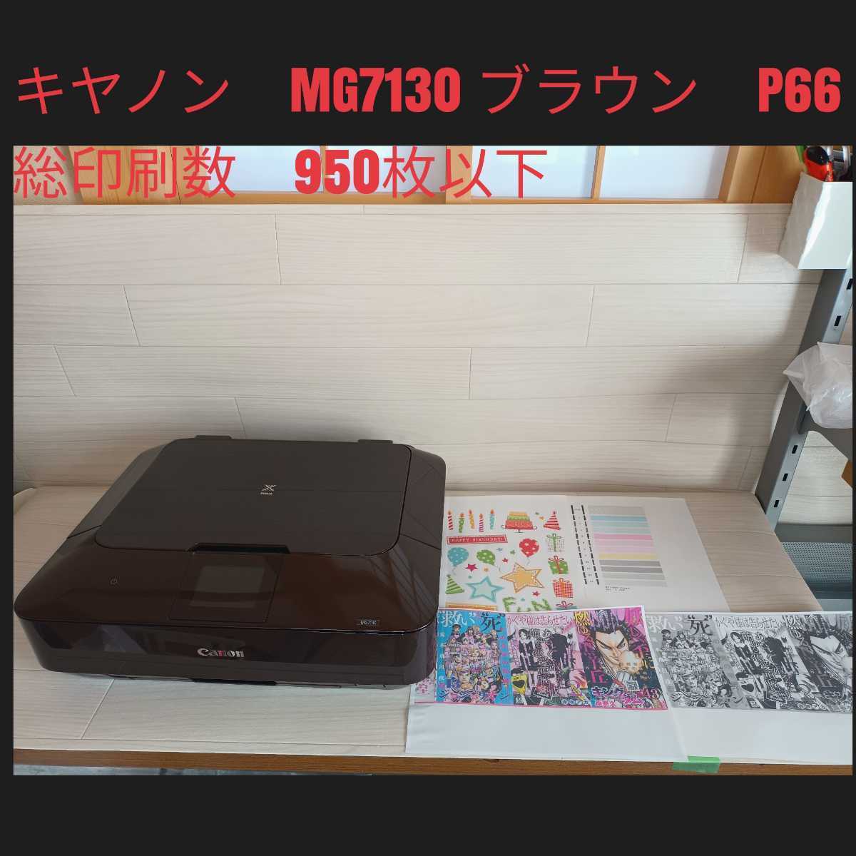 送料込】 送料無料☆Canon キャノン PIXUS インクジェットプリンター