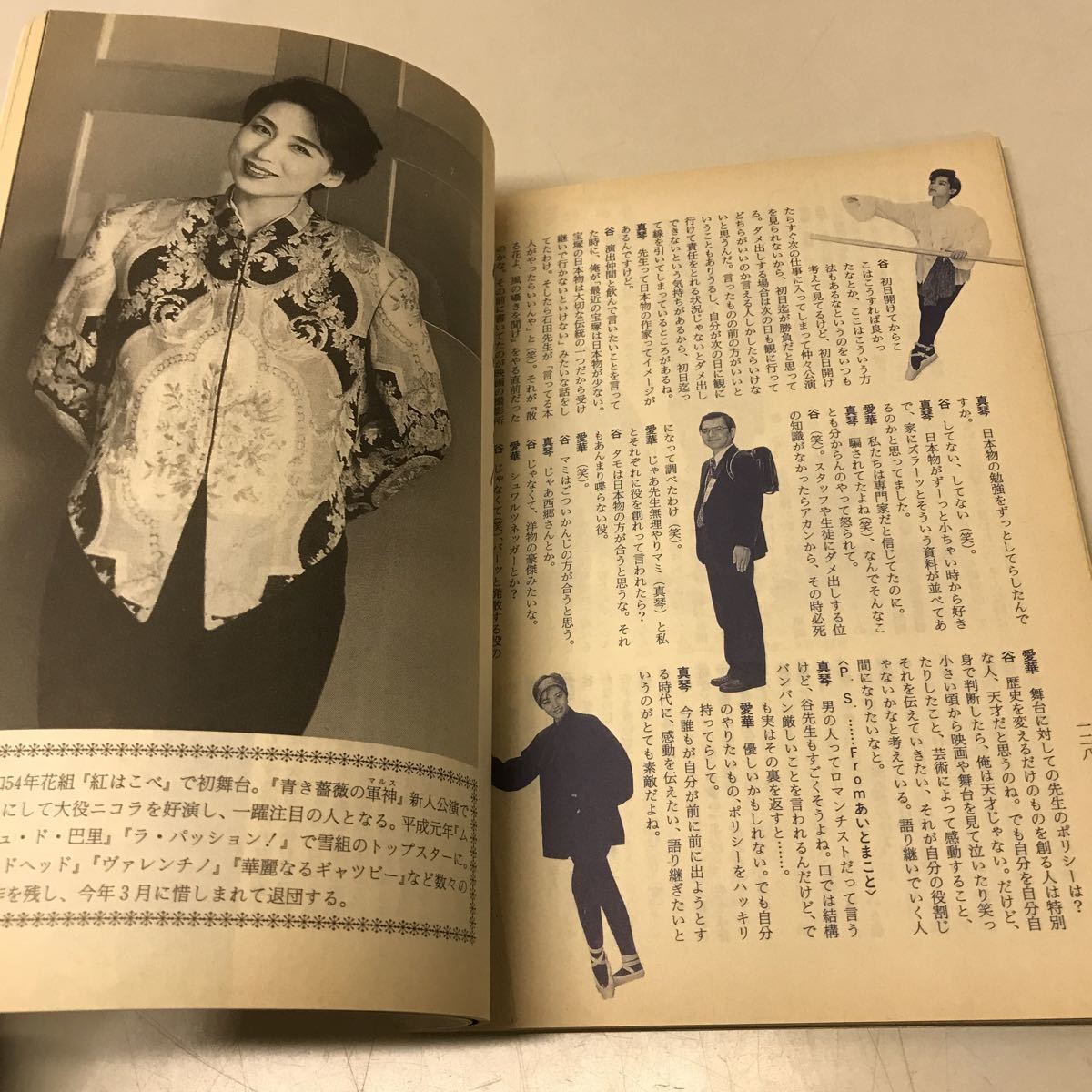 U01◇雑誌 歌劇 不揃い37冊セット 杜けあき 純名里沙 真矢みき 1992年