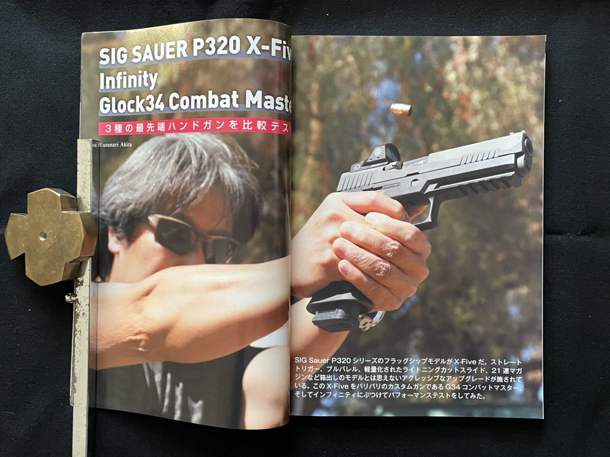 雑誌　月刊Gunプロフェッショナルズ 2018年8月号　中古　送料185円_画像4
