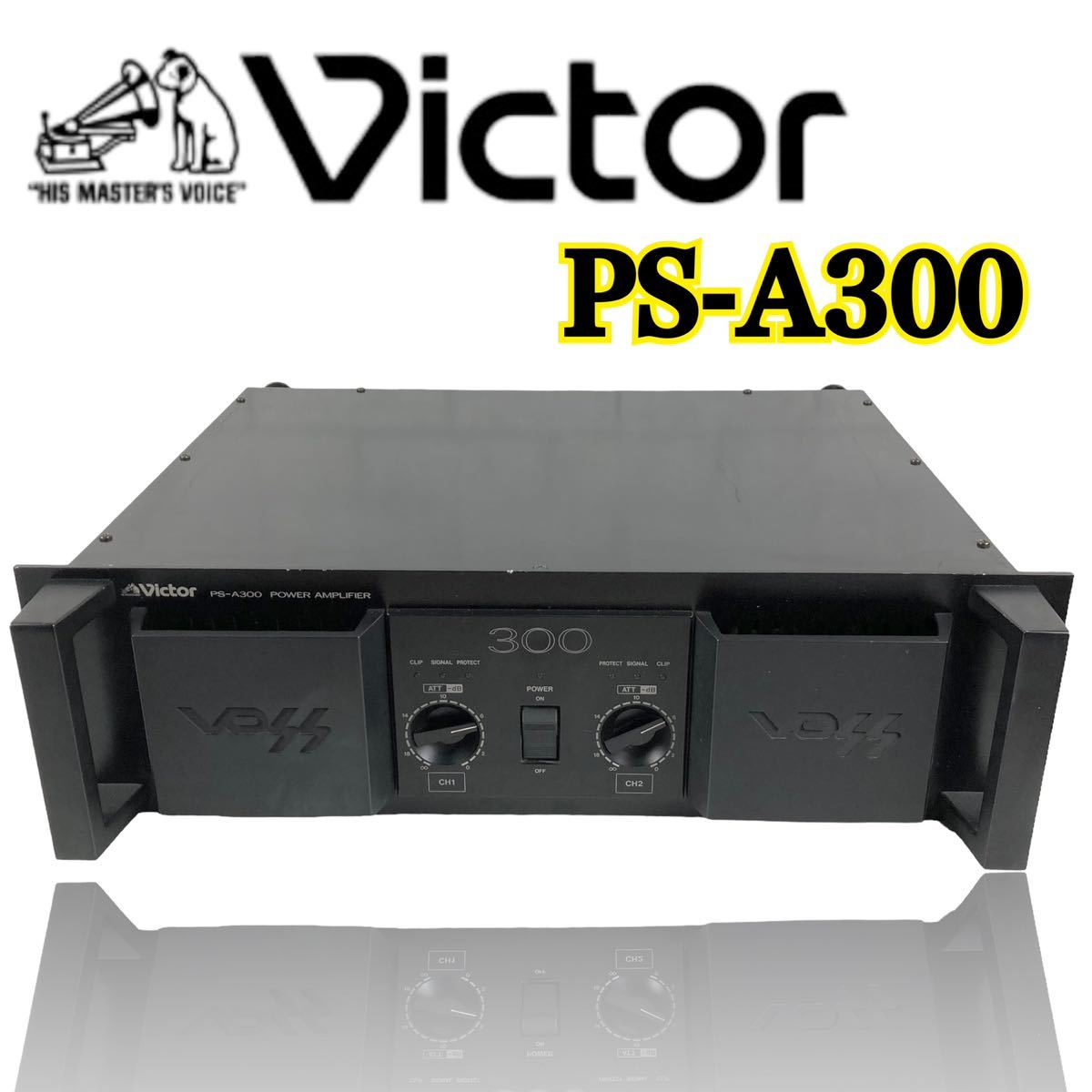 【貴重／動作品】JVC Victor　ビクター VOSS PS-A300 パワーアンプ オーディオ機器 器材 POWER AMPLIFIER　音響　デジタル