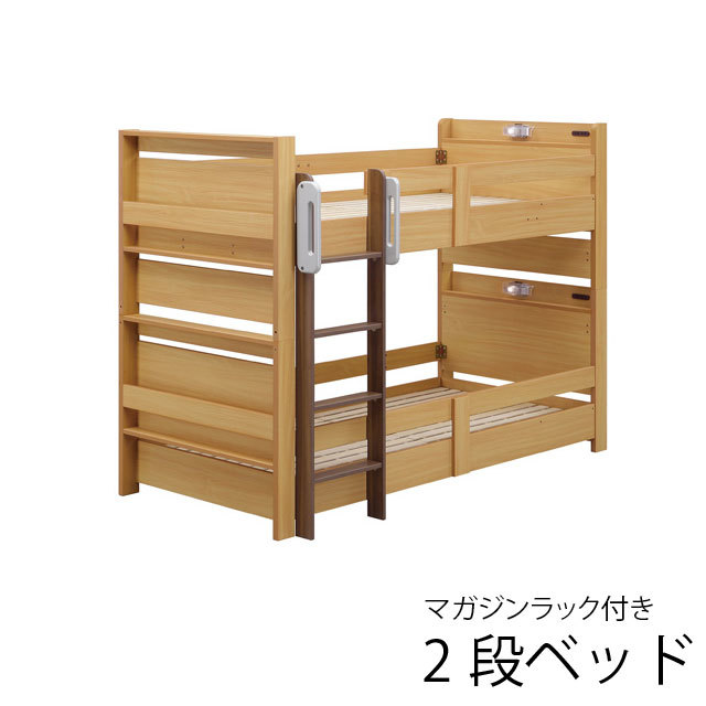 2段ベッド シングルベッド マットレス別売 はしご付き 2段 ベッド 木製 シングルサイズ