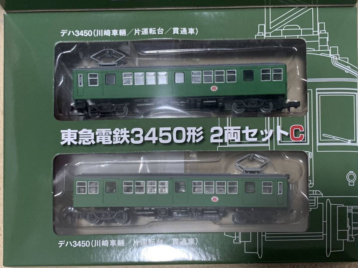 経典ブランド トミーテック鉄道コレクション 東急電鉄3450形2両セットC 未開封品