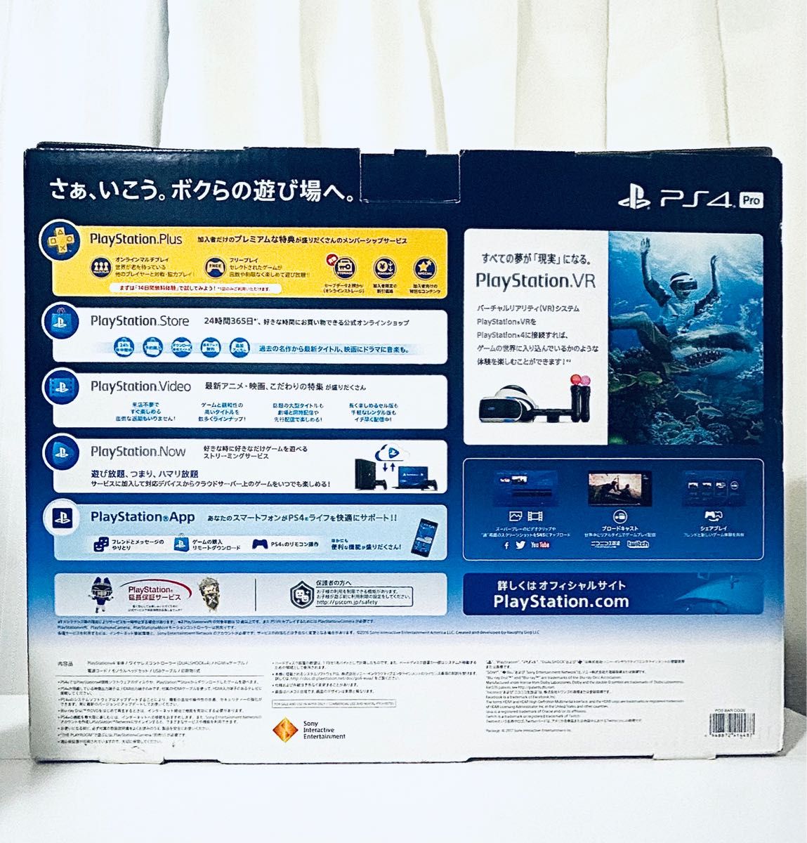 1TB SSD換装 PlayStation4 Pro Jet Black［CUH-7100B B01] 縦置き