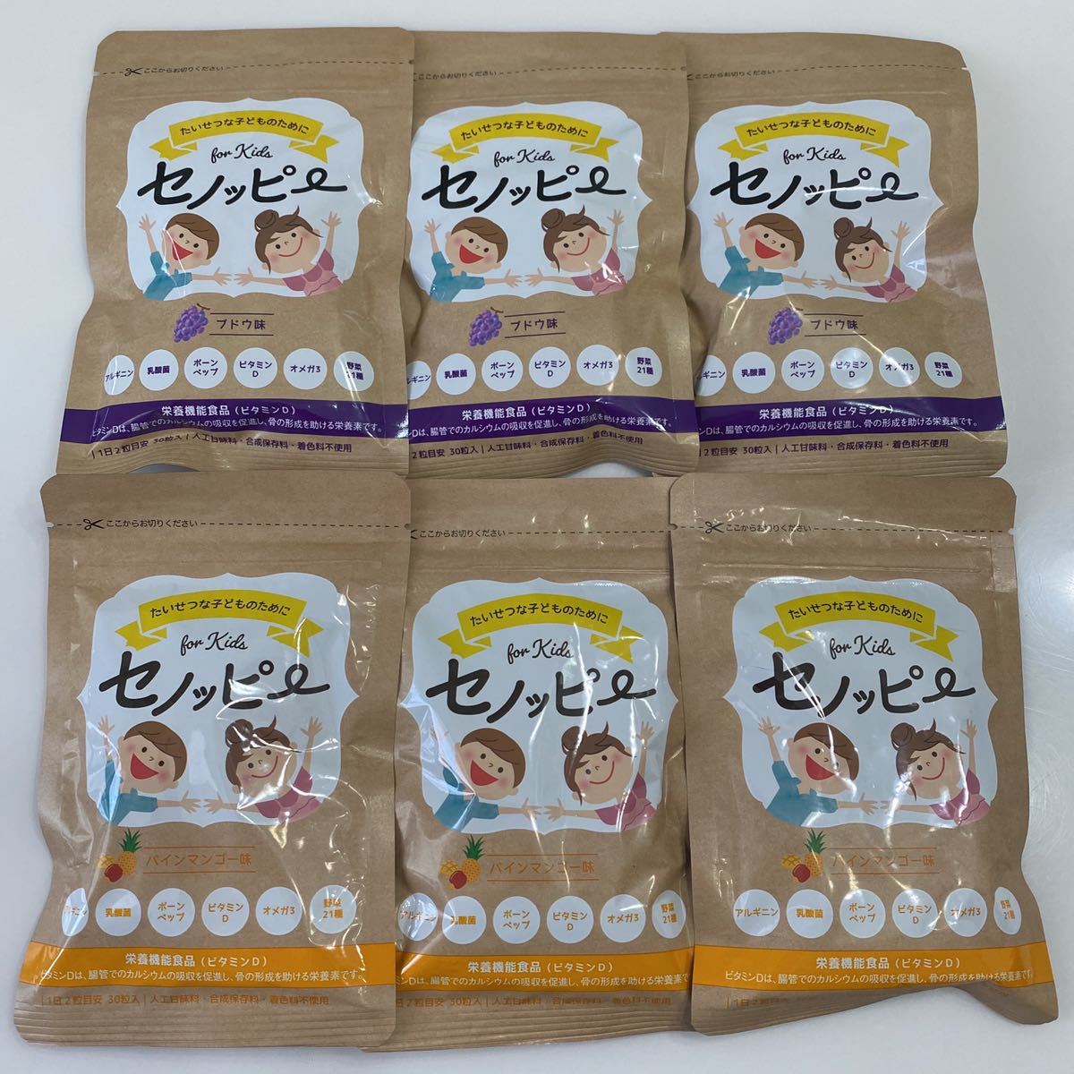 品質満点! 未開封 セノッピー6袋セット ブドウ味 パインマンゴー味